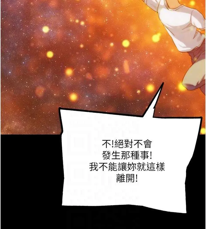 G斗吧!真人肉搏王-第30話-被迫分離的眷侶 - 图片 125