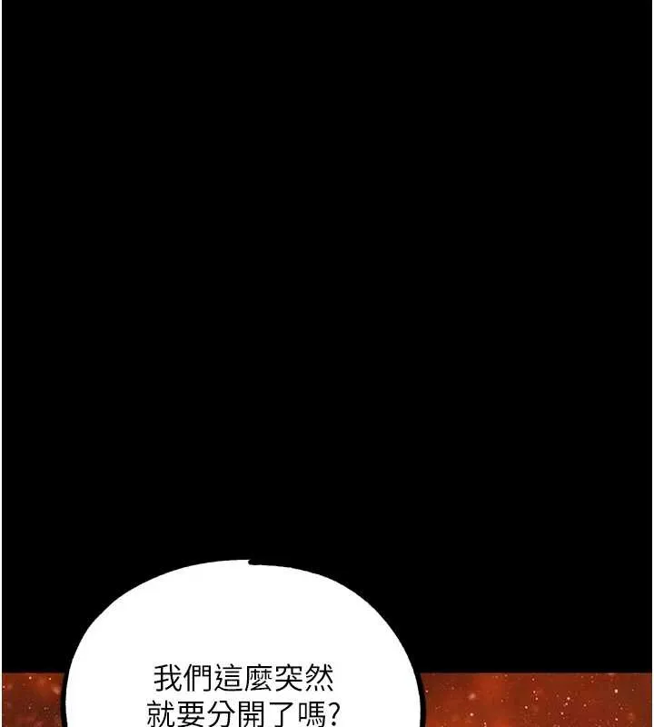 G鬥吧!真人肉搏王第30話-被迫分離的眷侶