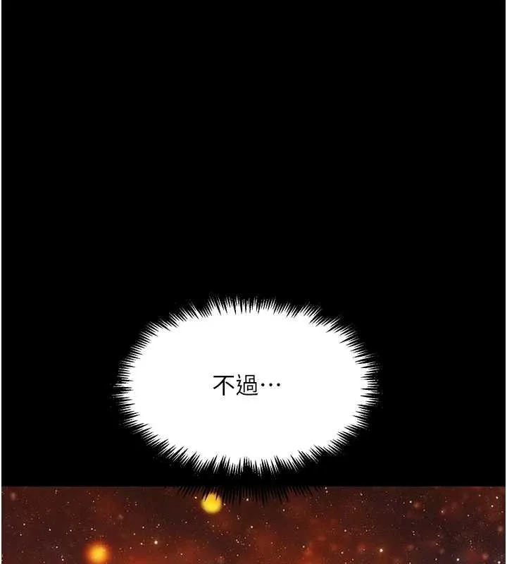 G鬥吧!真人肉搏王第30話-被迫分離的眷侶