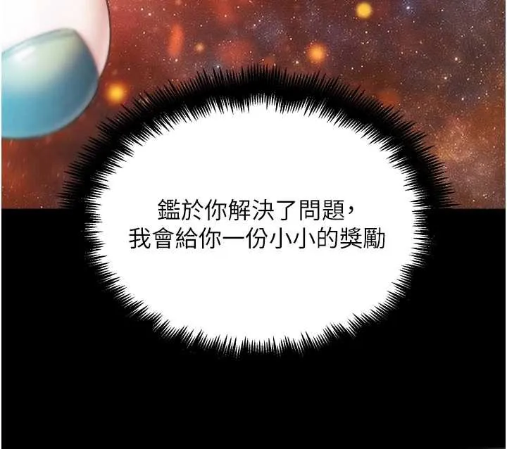 G鬥吧!真人肉搏王第30話-被迫分離的眷侶
