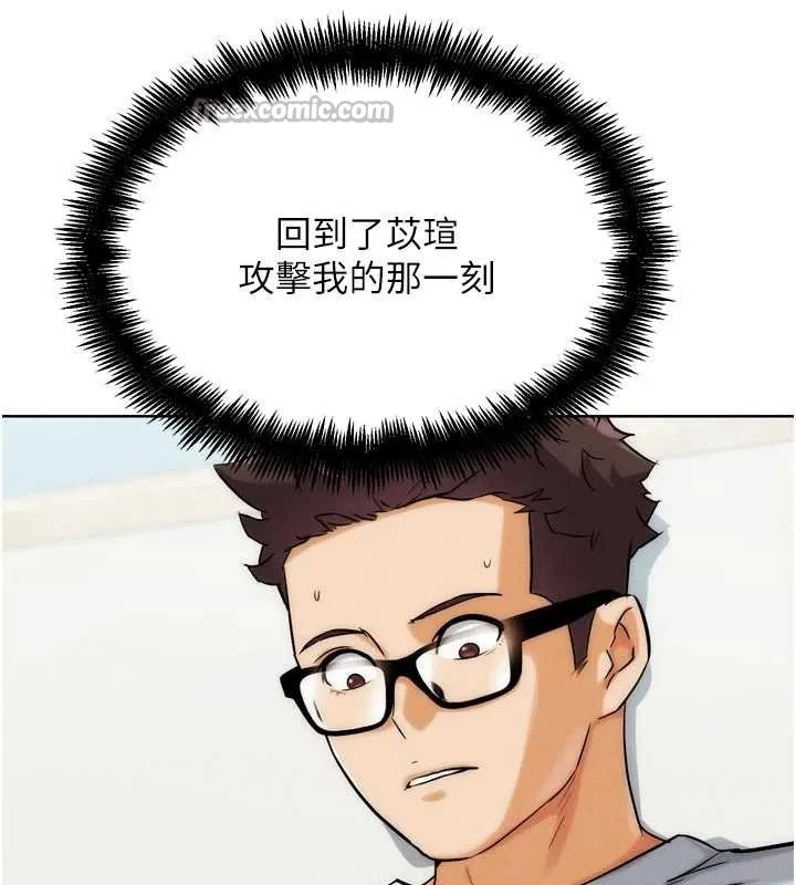 G斗吧!真人肉搏王-第30話-被迫分離的眷侶 - 图片 150