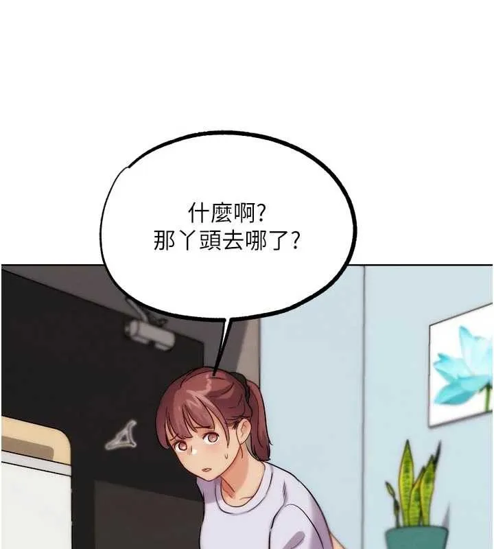 G斗吧!真人肉搏王-第30話-被迫分離的眷侶 - 图片 146