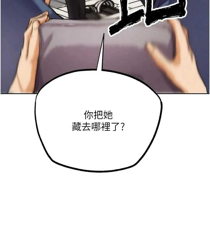 G斗吧!真人肉搏王-第30話-被迫分離的眷侶 - 图片 148