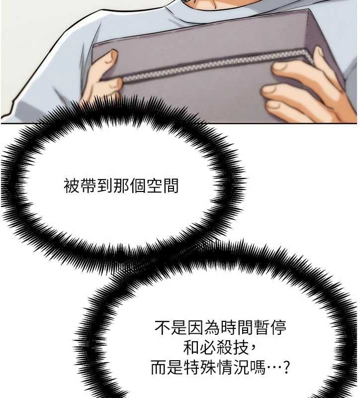 G斗吧!真人肉搏王第30話-被迫分離的眷侶