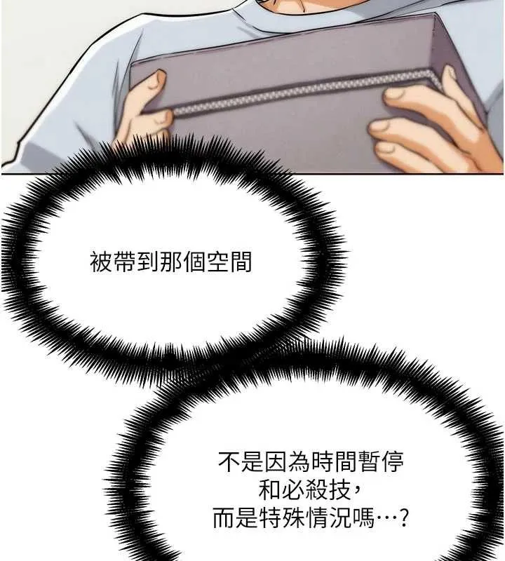 G斗吧!真人肉搏王-第30話-被迫分離的眷侶 - 图片 151