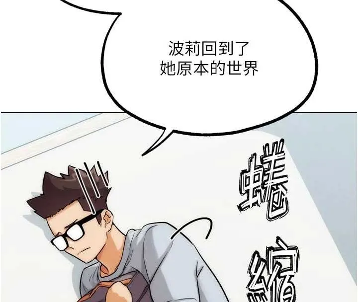 G斗吧!真人肉搏王-第30話-被迫分離的眷侶 - 图片 153