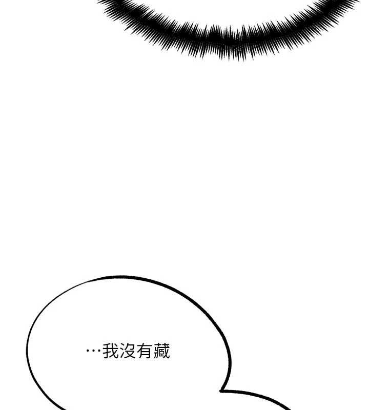 G斗吧!真人肉搏王第30話-被迫分離的眷侶