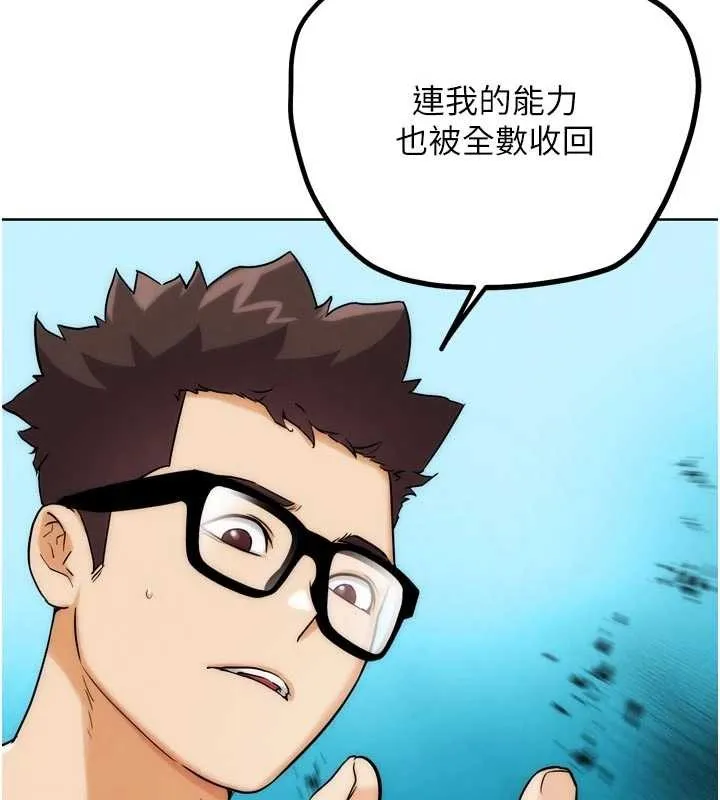 G斗吧!真人肉搏王-第30話-被迫分離的眷侶 - 图片 159