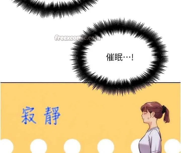 G斗吧!真人肉搏王-第30話-被迫分離的眷侶 - 图片 165