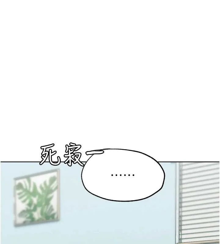 G斗吧!真人肉搏王-第30話-被迫分離的眷侶 - 图片 176