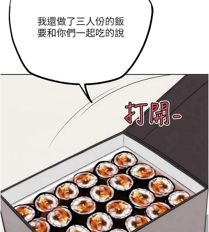 G斗吧!真人肉搏王-第30話-被迫分離的眷侶 - 图片 169
