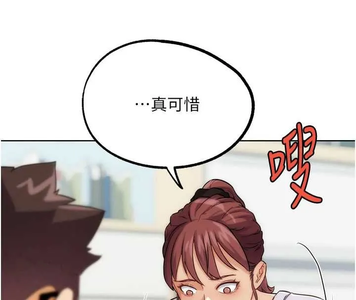 G斗吧!真人肉搏王-第30話-被迫分離的眷侶 - 图片 171