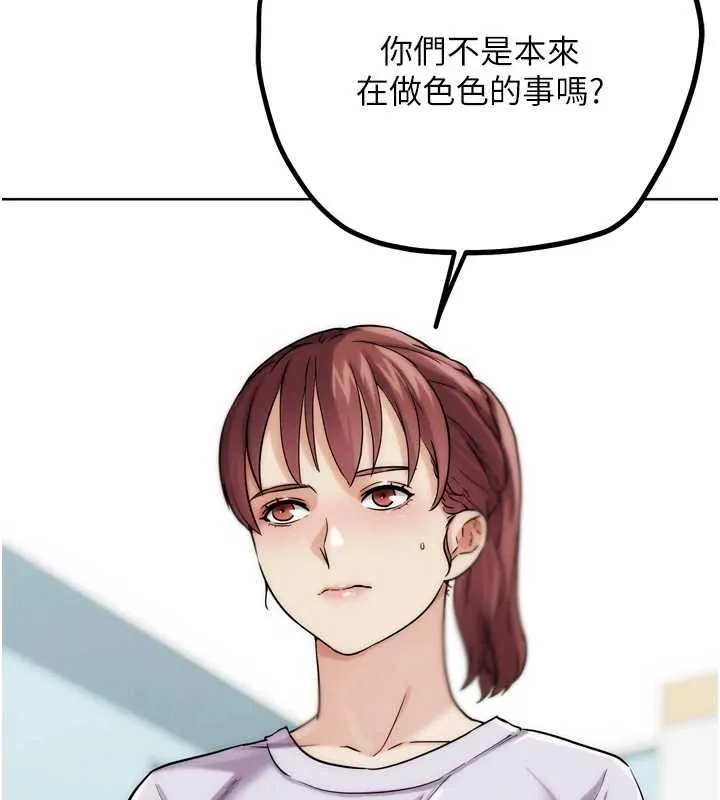 G鬥吧!真人肉搏王第30話-被迫分離的眷侶