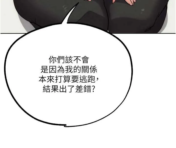 G鬥吧!真人肉搏王第30話-被迫分離的眷侶