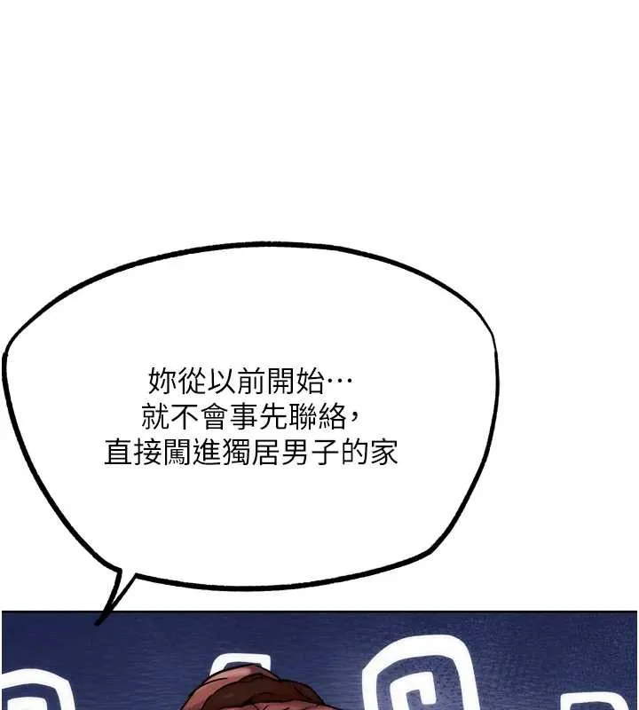 G鬥吧!真人肉搏王第30話-被迫分離的眷侶