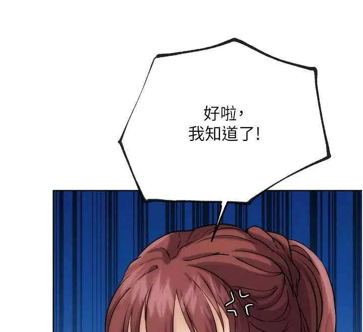 G斗吧!真人肉搏王-第30話-被迫分離的眷侶 - 图片 196