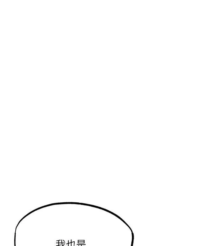 G斗吧!真人肉搏王-第30話-被迫分離的眷侶 - 图片 190