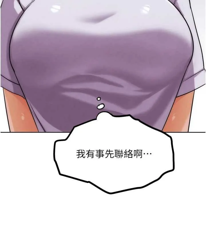 G斗吧!真人肉搏王-第30話-被迫分離的眷侶 - 图片 189