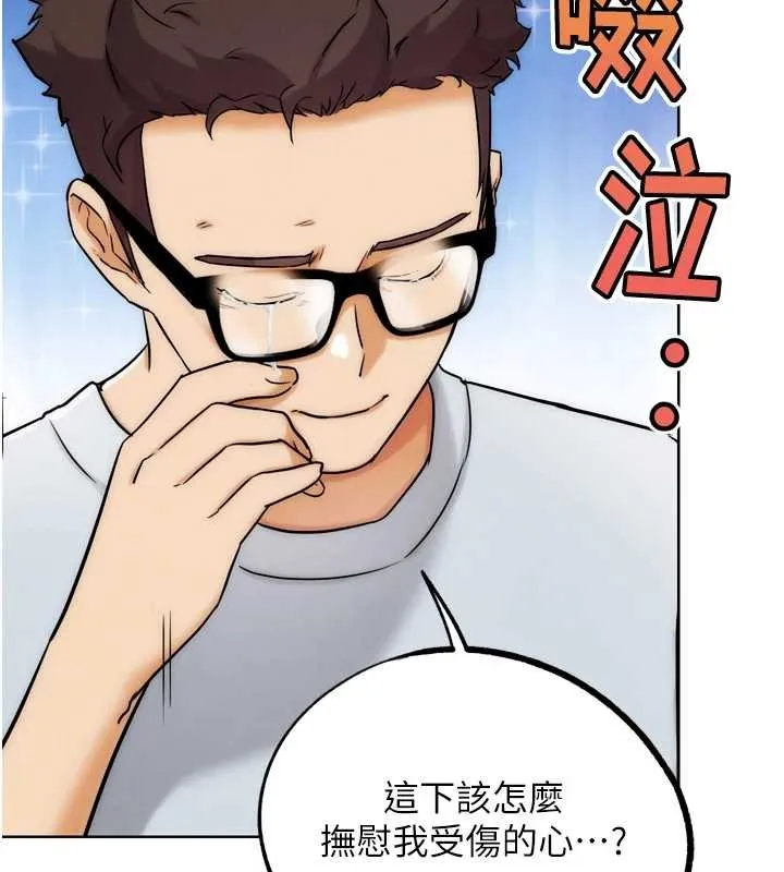 G鬥吧!真人肉搏王第30話-被迫分離的眷侶