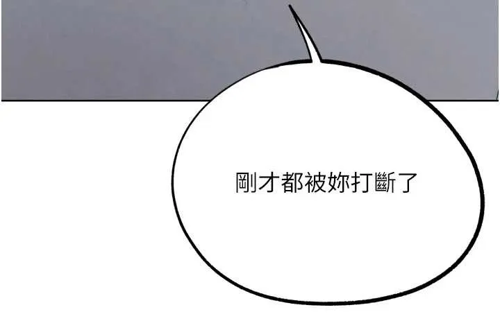 G鬥吧!真人肉搏王第30話-被迫分離的眷侶