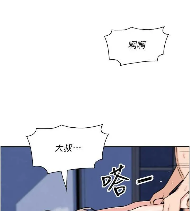 我的掌上明珠-第37話-向女友告別 - 图片 78
