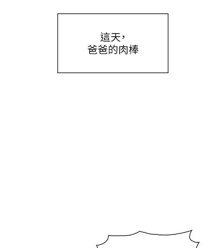 我的掌上明珠-第37話-向女友告別 - 图片 112