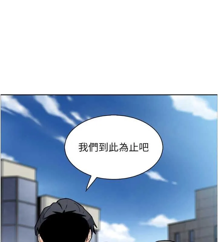 我的掌上明珠-第37話-向女友告別 - 图片 160