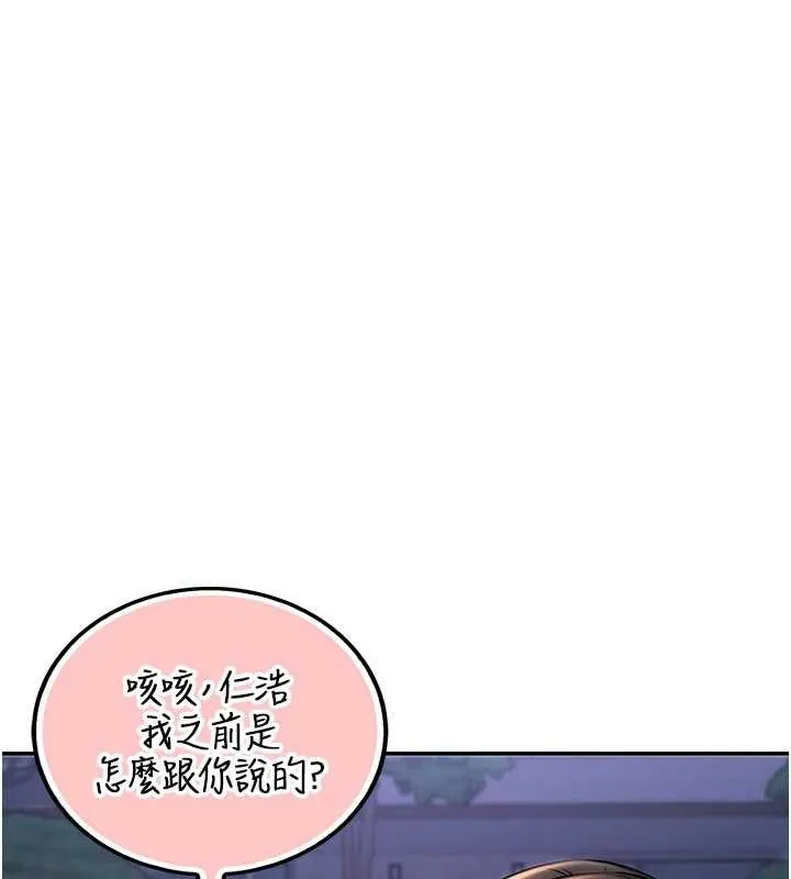 校園成人禮第15話-想「運動」隨時來找我&hearts;