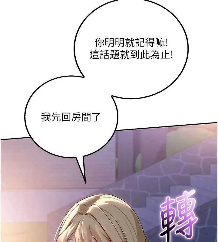 校园成人礼-第15話-想「運動」隨時來找我♥ - 图片 14