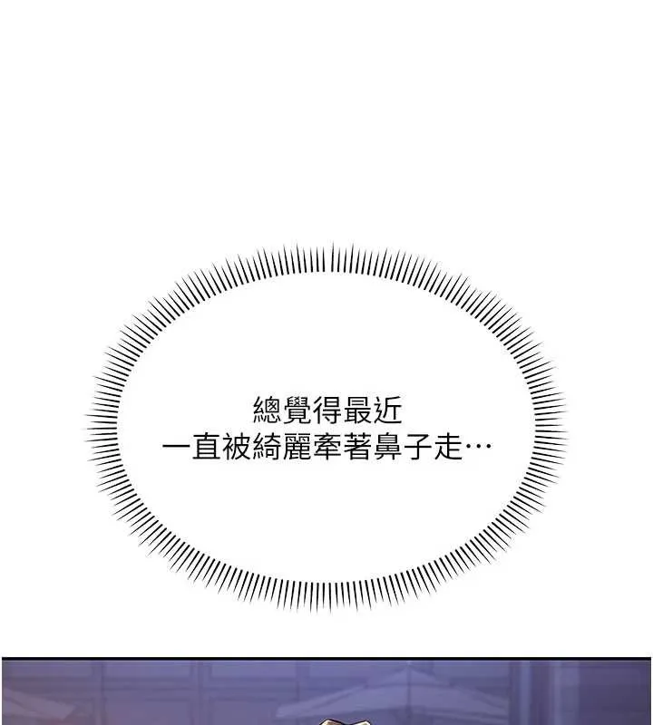 校园成人礼-第15話-想「運動」隨時來找我♥ - 图片 17