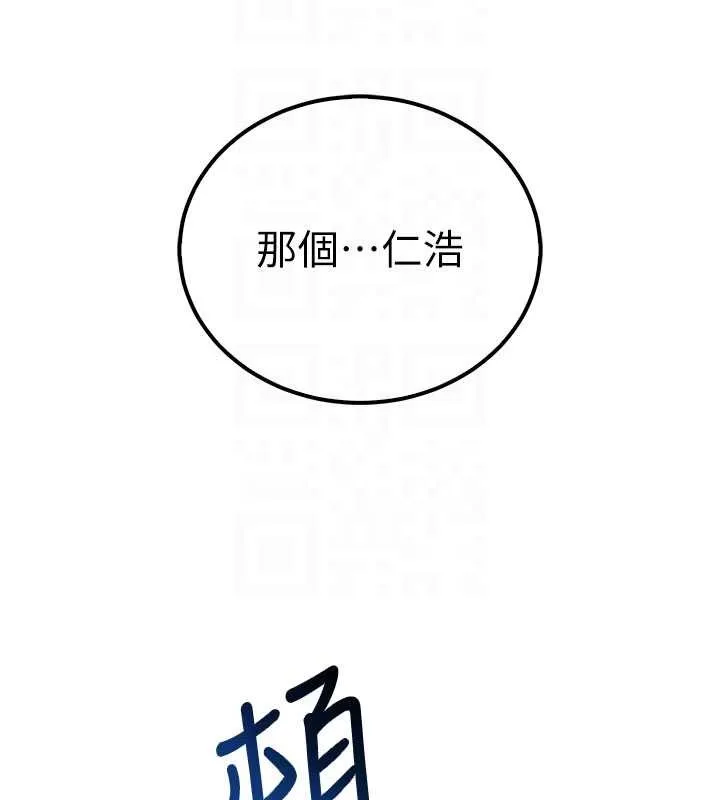 校园成人礼-第15話-想「運動」隨時來找我♥ - 图片 23