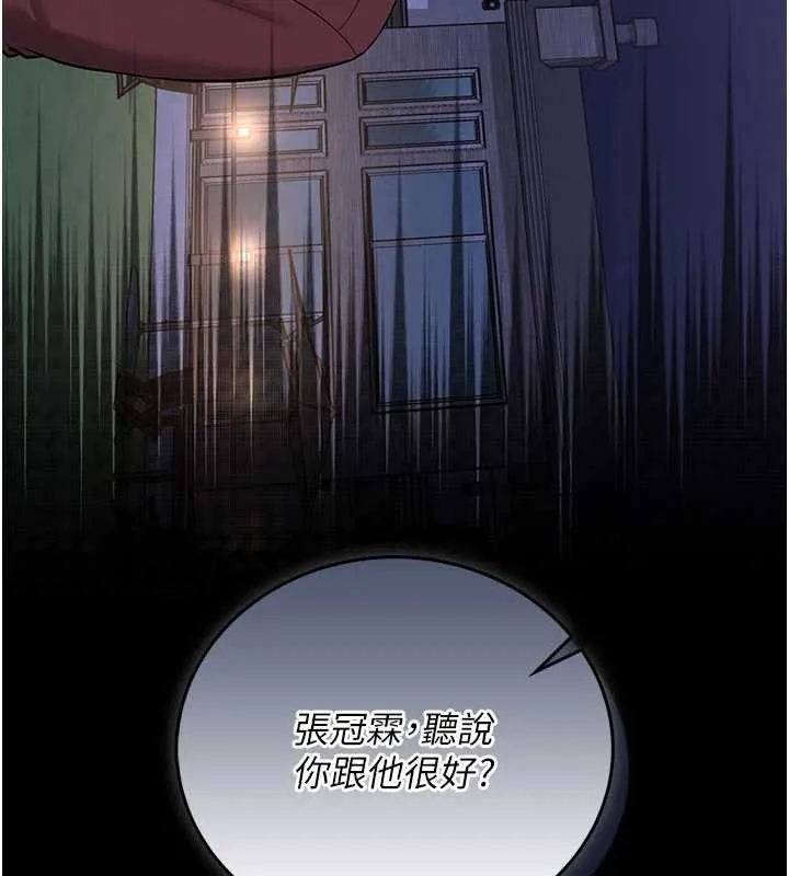 校园成人礼-第15話-想「運動」隨時來找我♥ - 图片 34