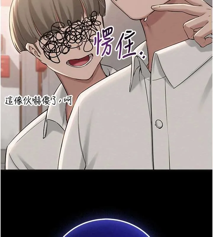 校园成人礼-第15話-想「運動」隨時來找我♥ - 图片 42