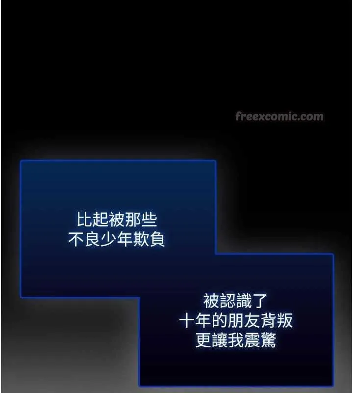 校园成人礼-第15話-想「運動」隨時來找我♥ - 图片 45