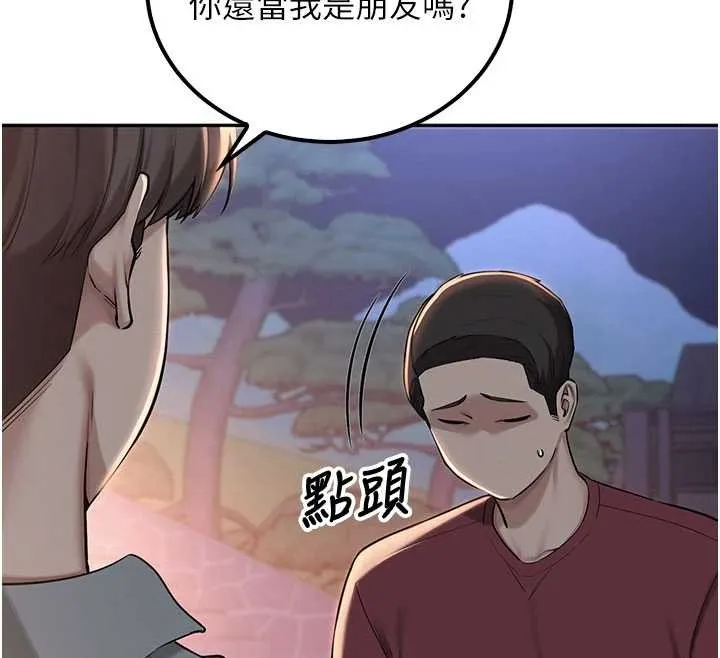 校园成人礼-第15話-想「運動」隨時來找我♥ - 图片 52