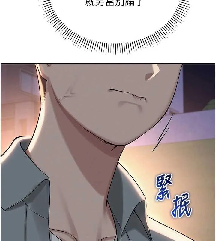 校园成人礼-第15話-想「運動」隨時來找我♥ - 图片 50