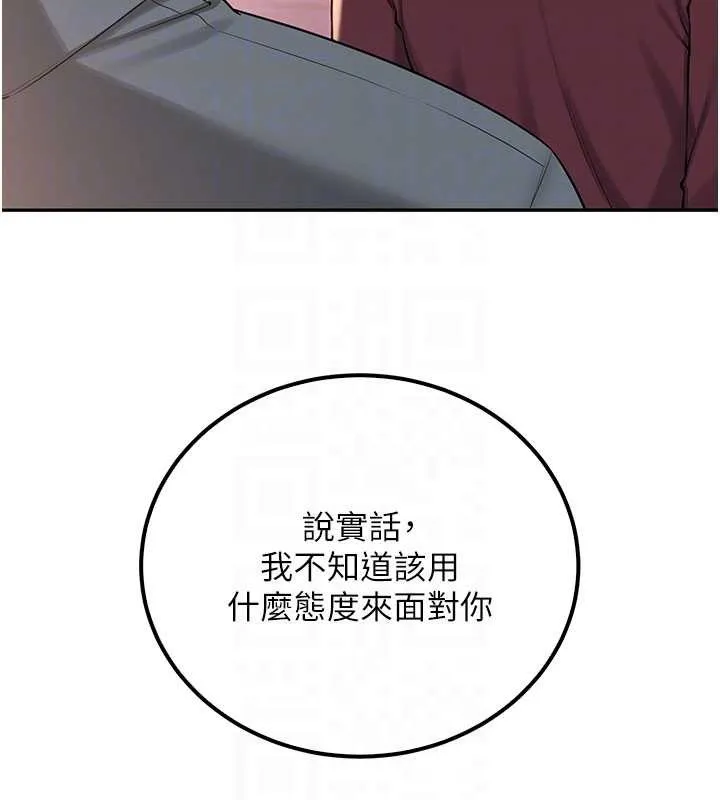 校园成人礼-第15話-想「運動」隨時來找我♥ - 图片 53