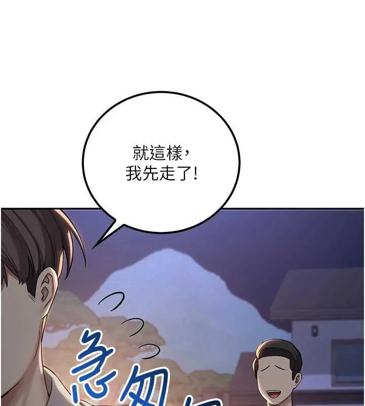 校园成人礼-第15話-想「運動」隨時來找我♥ - 图片 58