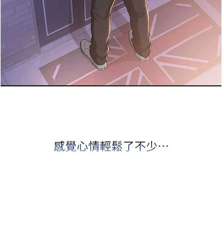校园成人礼-第15話-想「運動」隨時來找我♥ - 图片 64