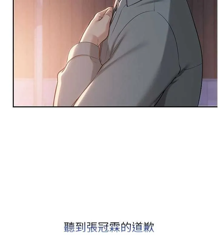 校园成人礼-第15話-想「運動」隨時來找我♥ - 图片 62