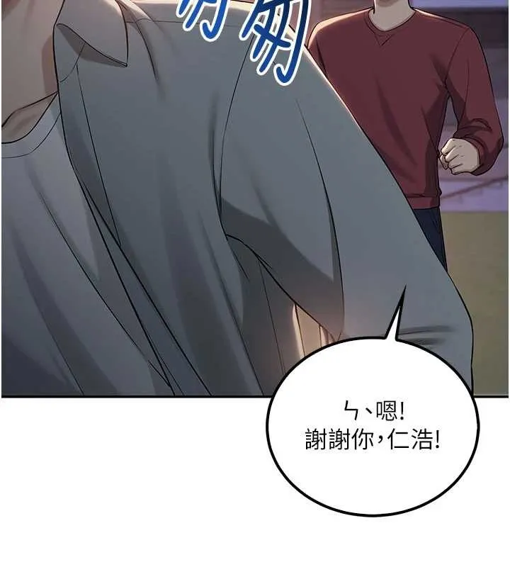 校园成人礼-第15話-想「運動」隨時來找我♥ - 图片 59