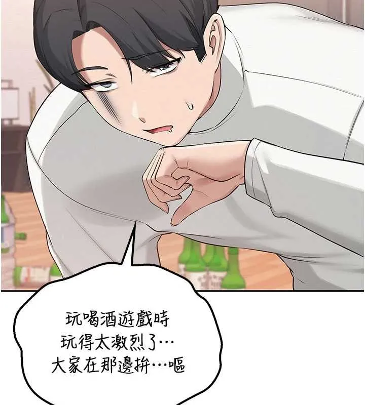 校园成人礼-第15話-想「運動」隨時來找我♥ - 图片 71
