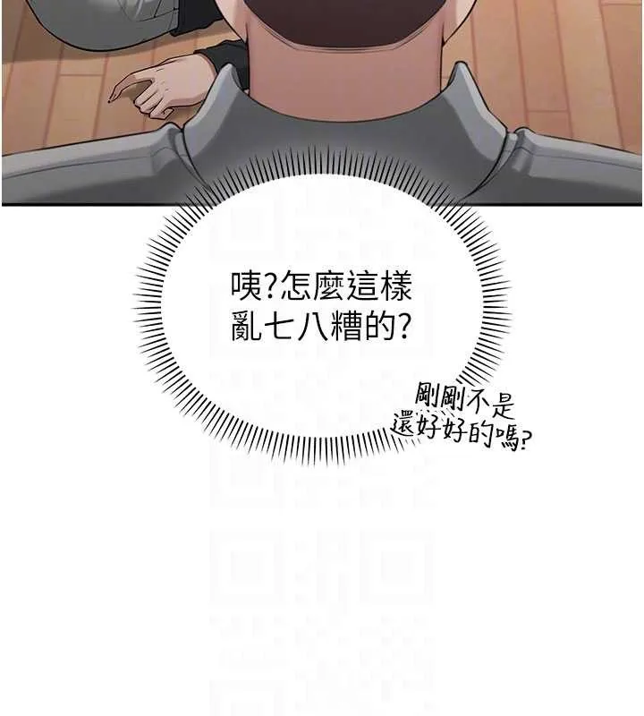 校园成人礼-第15話-想「運動」隨時來找我♥ - 图片 67