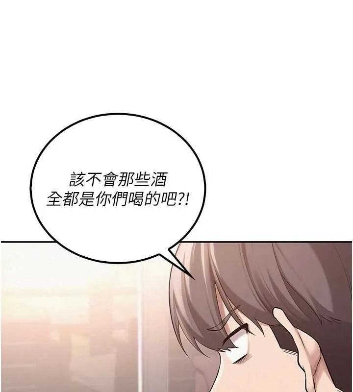 校园成人礼-第15話-想「運動」隨時來找我♥ - 图片 74