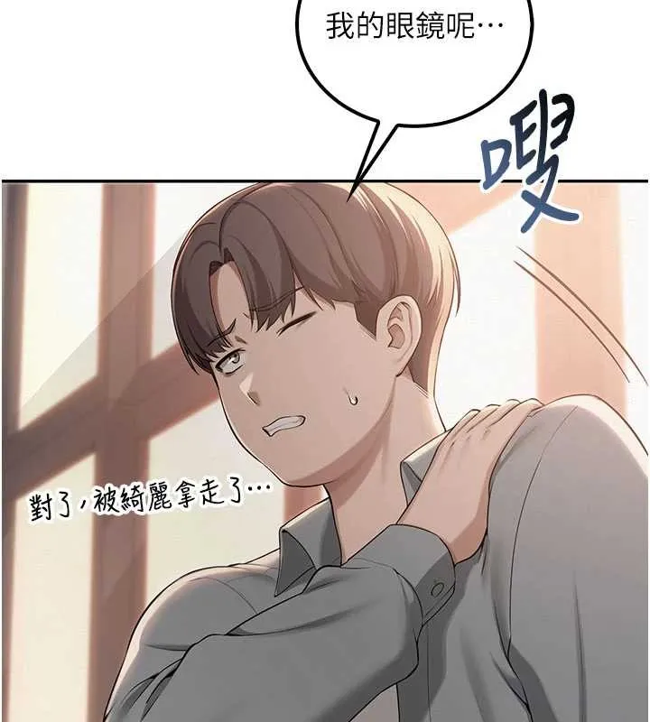 校园成人礼-第15話-想「運動」隨時來找我♥ - 图片 87