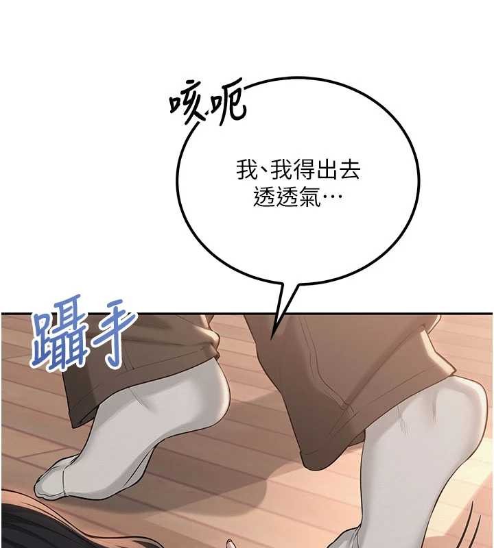 校园成人礼第15話-想「運動」隨時來找我&hearts;