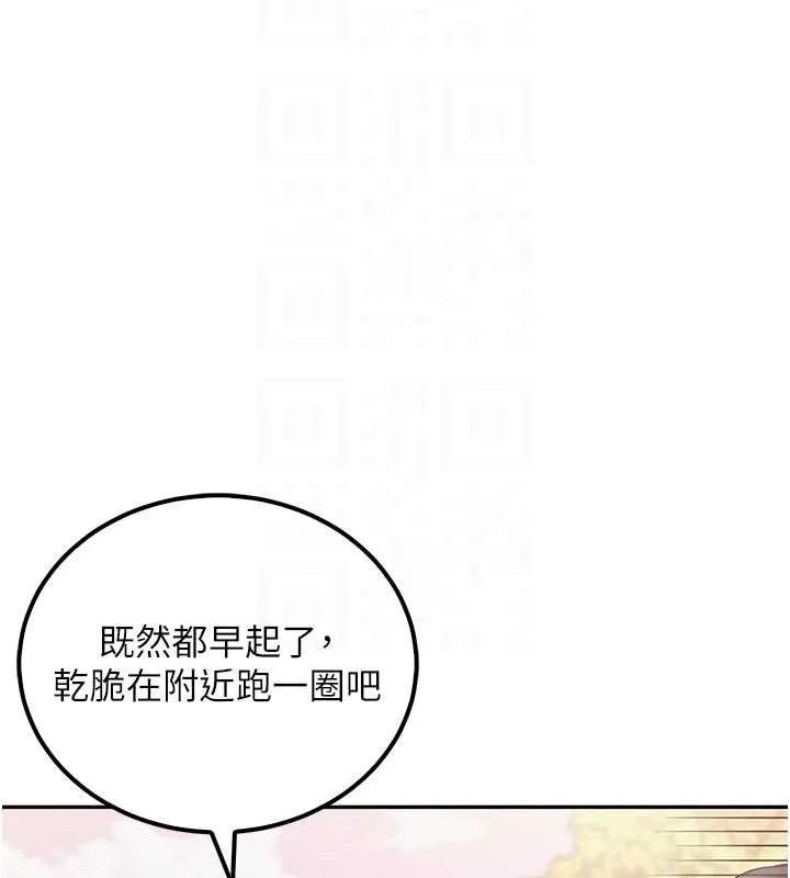 校園成人禮第15話-想「運動」隨時來找我&hearts;