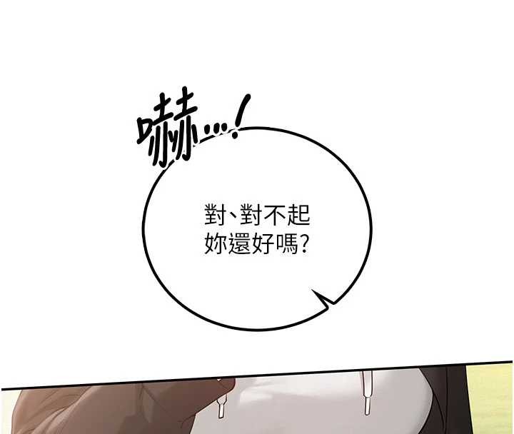 校园成人礼第15話-想「運動」隨時來找我&hearts;