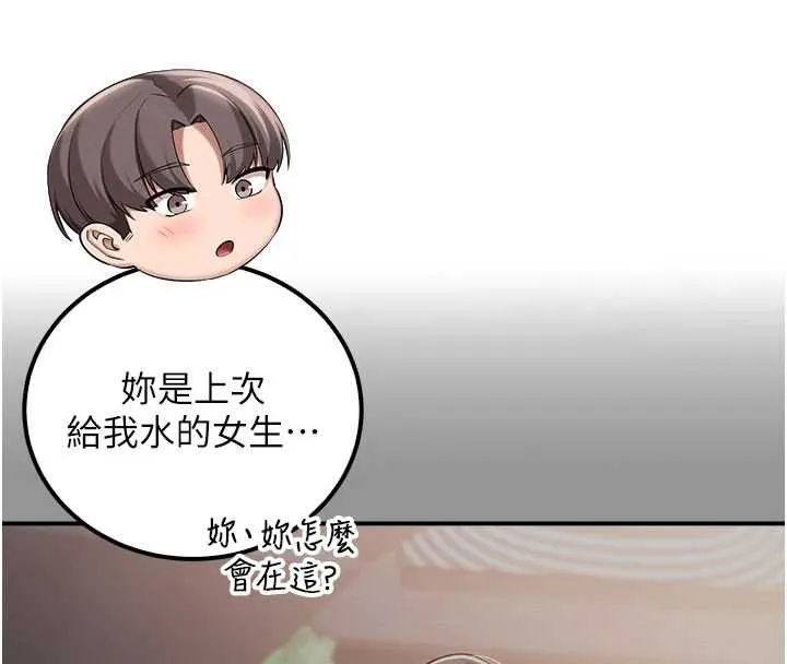 校园成人礼-第15話-想「運動」隨時來找我♥ - 图片 110