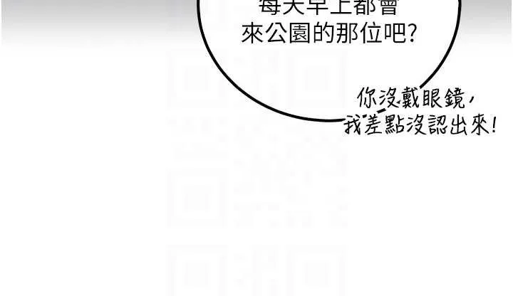 校园成人礼-第15話-想「運動」隨時來找我♥ - 图片 113